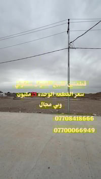 قطعتين • ١٥٠م • سنكولي