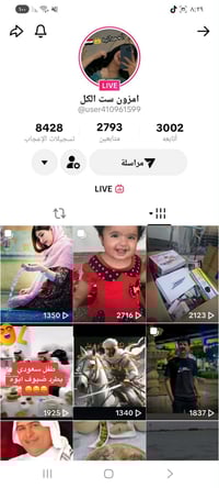 غراض أمازون • تك توك • بث مباشر