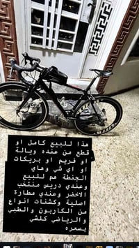 بغداد الدورة • سيستم كلارس • بدالة خلفية واقفة