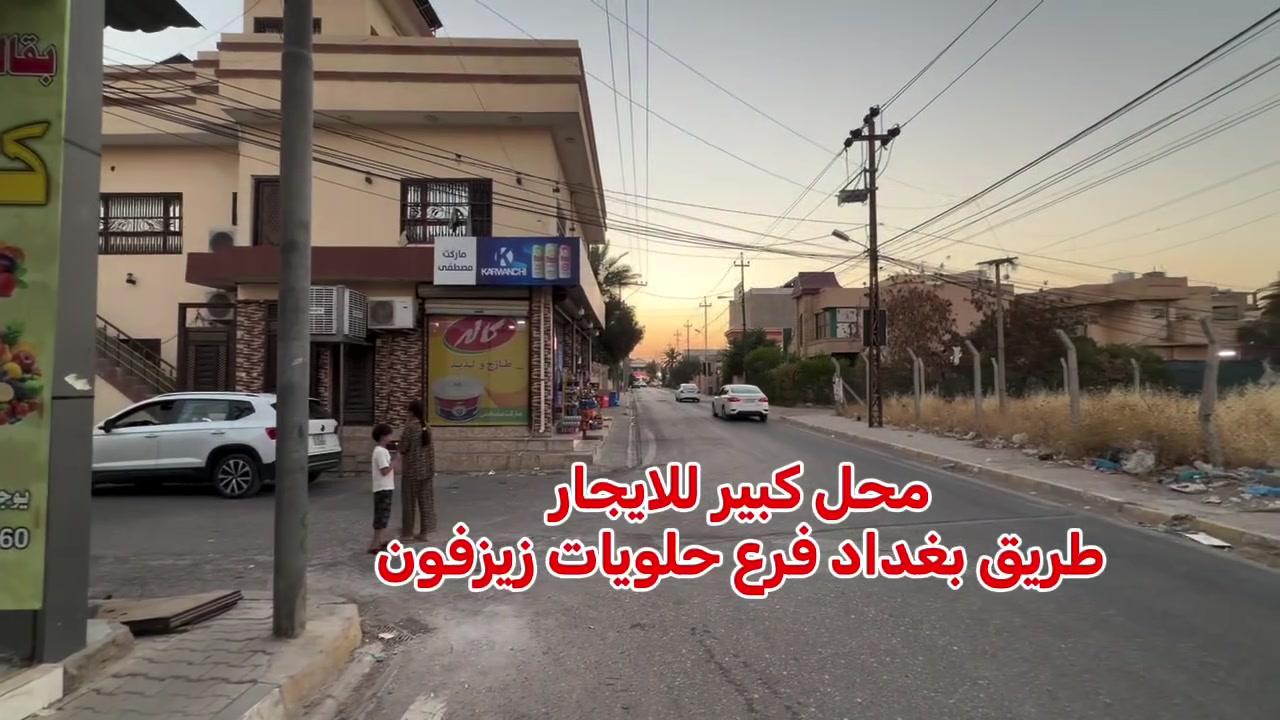 📢 إعلان

محل كبير للإيجار

فرصة مميزة لاستئجار محل واسع بموقع حيوي على طريق بغداد – فرع حلويات زيزفون.

للاستفسار والمعاينة، يرجى التواصل على الرقم:
(***********)

مكتب الماسة للعقارات
لبيع وشراء العقارات، وتأجيرها، وبناء الدور والمباني
