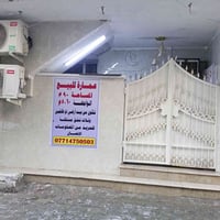 🏢 عمارة للبيع في الأعظمية 📍 الموقع: الأعظمية – قرب تقاطع المحكمة 📐 الم...
