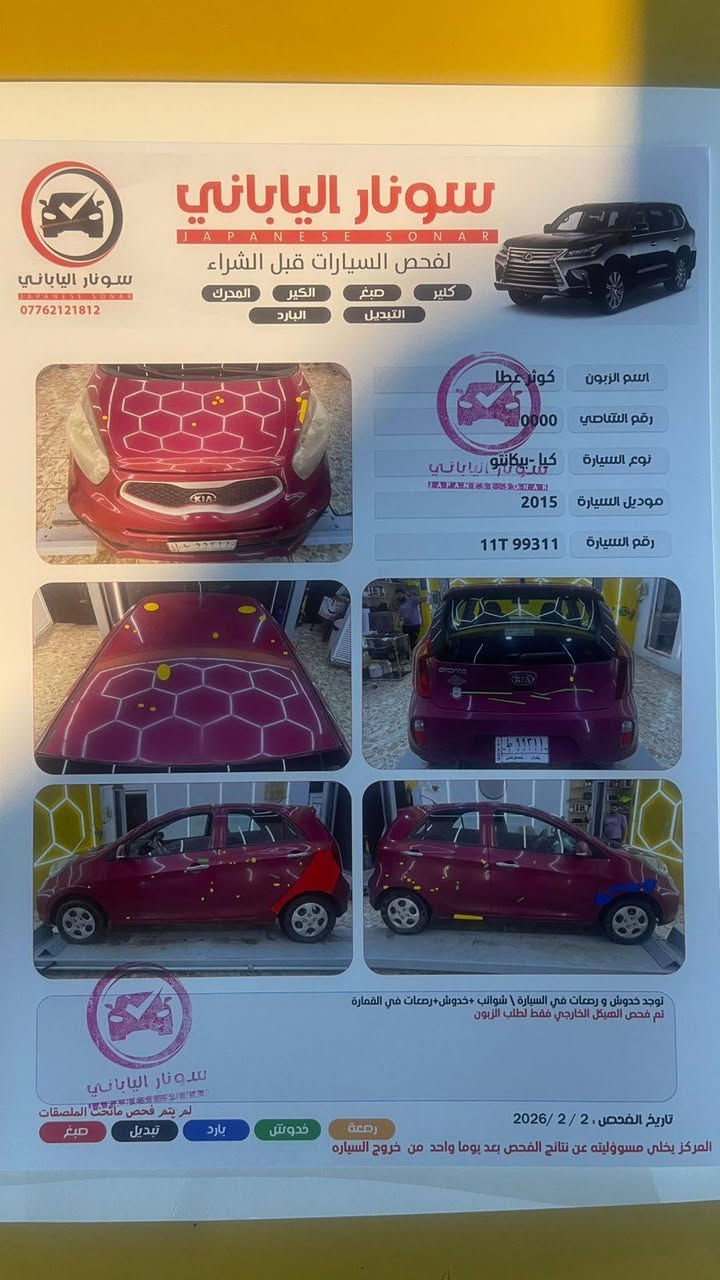 ك
كيا بيكانتو اللون المميز الكرزي موديل 2015 السعر المطلوب 88$ وبيها مجال بسيط ان شاء الله..


**إذا كنت صاحب هذا الإعلان وتريد حذفه لأي سبب، رجاءا أرسل رسالة إلى الدعم الفني**