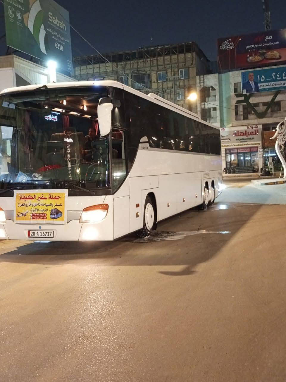 ✦ بسمِ اللهِ الرحمنِ الرحيم 
🕌 برنامج زيارة مراقد أهل البيت (عليهم السلام)
🔹 يشرفنا اصطحابكم في رحلة إيمانية مباركة لزيارة:

تعلن حملة سفير الكوفه 
يوم الجمعة 2026/1/9

 1️⃣ مرقد العلوية الشريفة بنت الإمام الحسن  (ع)
2️⃣ مرقد الإمام علي بن الحسين(ع)
3️⃣ مرقد أولاد مسلم بن عقيل (ع)
4️⃣ التوجّه إلى كربلاء المقدسة 🏴
🕔 موعد الانطلاق: الساعة السابعه صباحا 
💰 السعر: 10,000 دينار فقط
🎁 ضيافة خاصة وهدايا تبرّك داخل الباص
👨‍👩‍👧‍👦 تخفيضات مميزة للعوائل والمجاميع
🌟 الأطفال دون 5 سنوات مجاناً
📍 أماكن التواجد والانطلاق: • مجسرات ثورة العشرين
• نفق حي ميسان
• مستشفى بلال
📞 للحجز والاستفسار عبر الواتساب:

الاداره ***********

أبو رقيه ***********

مندوب الحريه والعباسيه 
***********
مندوبة الكوفه 
***********

✨ رحلة تُزكّي القلوب… وخدمة نعتزّ بتقديمها لزوار محمد وآل محمد (ع) ✨https://www.facebook.com/share/1JxE35zSZR/
