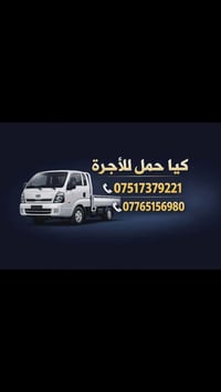 الموصل • متوفر • خدمات