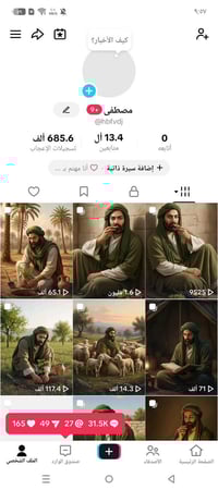 حساب تيكتوك • للبيع • تواصل خاص