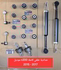 حدادية خلفي • كرايسلر C200 • ٢٠١٥-٢٠١٧