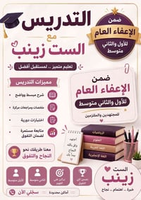 للاستفسار والتسجيل: 📞 07719885671 أو مراسلة الصفحة مباشرة.  العنوان: 📍...