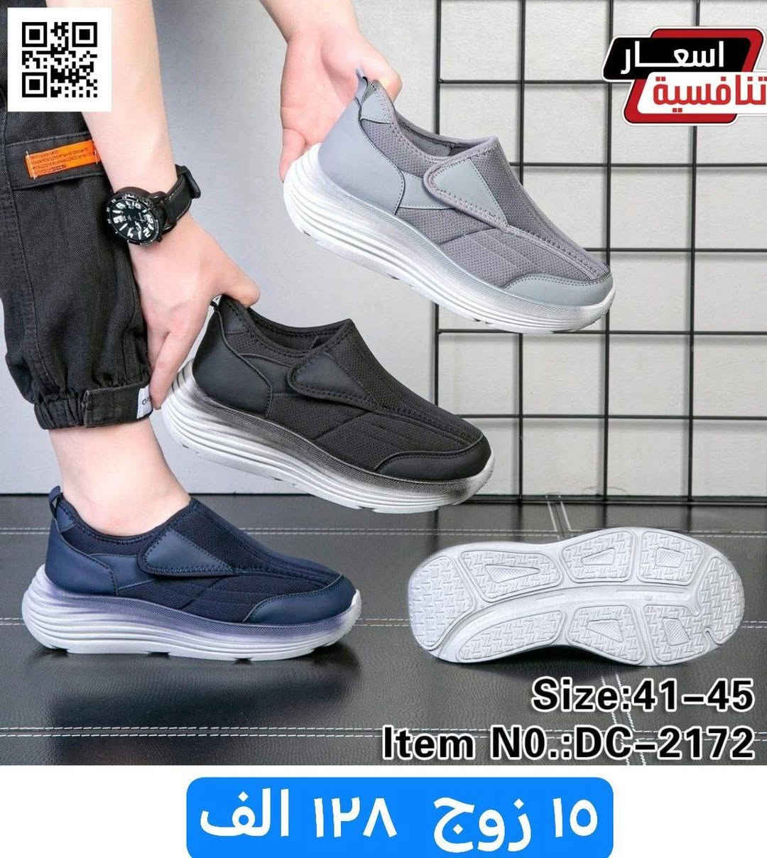 #جملة فقط ❌لايوجد مفرد ❌

#زبــأئـنـــا_الاعــزاء🫶

#وفـرنـالكم_احدث_وارقى_واجمل_الموديلات 

#الــرجـالـي_الــنسـائــي_الــشبـابـي_الـولادي_الــبـنــاتـي_اطفالي  
 
الأسعــــــــــار والتــفاصــيل داخــل الـــصــور ✔️
يــتوفر لــدينا توصيل لكل محافظات العراق 🇮🇶

التوصيل متوفر لجميع المحافظات 🚚 

توصيل بغداد /5000 الاف لاي كمية يتم شراءها

توصيل محافظات /6000 لاي كمية يتم شراءها 

قناة الواتساب لنشر البضاعة اليومية
https://whatsapp.com/channel/0029VbBzkJrChq6HksnzA22C

للحجز عن طريق رابط واتساب فقط ☎👇👇

https://wa.me/+9647506488629


**إذا كنت صاحب هذا الإعلان وتريد حذفه لأي سبب، رجاءا أرسل رسالة إلى الدعم الفني**