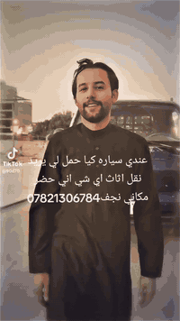 عندي سياره كيا حمل لي يريد نقل اثاث اي شي اني حضر مكاني نجف*********** بي واتساب
