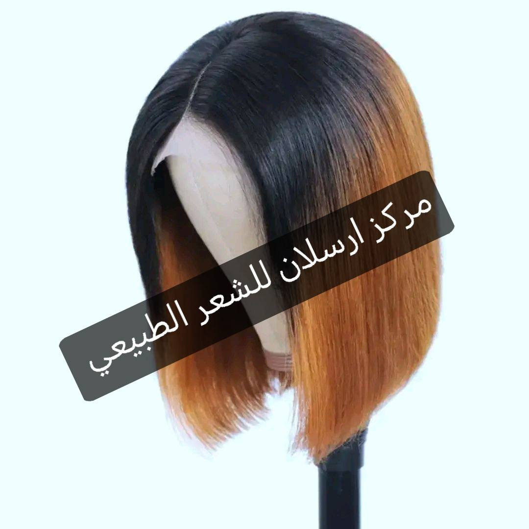 باروكات شعر طبيعي بشري كامل 100 ٪

قابل للصبغ والقصر وكلشي

ضمان 5 سنوات

توصيل مجاني لكل المحافظات

#للحجز_والاستفسار_يرجى_المراسلة_على_الخاص


**إذا كنت صاحب هذا الإعلان وتريد حذفه لأي سبب، رجاءا أرسل رسالة إلى الدعم الفني**