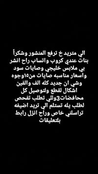 ملابس خليجي • واتساب • توصيل محافظات