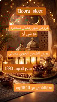 شي إن • ملابس رمضانية • توصيل للعراق