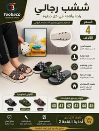 تحطيم اسعار • اكسسوارات شخصية • تخفيضات