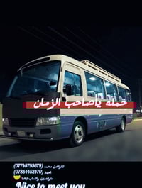 النجف الاشرف • باص سياحي • ٤ صباحا