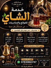 فاتحة • أعراس • كربلاء