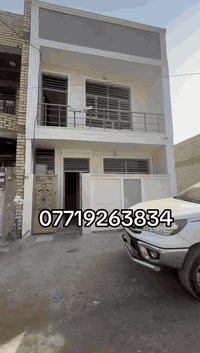 دار للبيع في #السريدات_القديمه  🔴 مساحه50متر مدخلين  ـــــــــــــــــ...