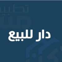 #الدار_للبيع_الكاظمية_دور_الضباط المساحة 196م /      واجه ٨ م 🟢 سند مس...