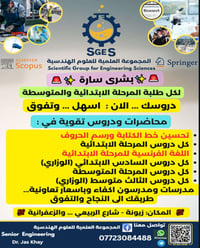 دروس تقوية • ابتدائية ومتوسطة • زينونة الربيعي