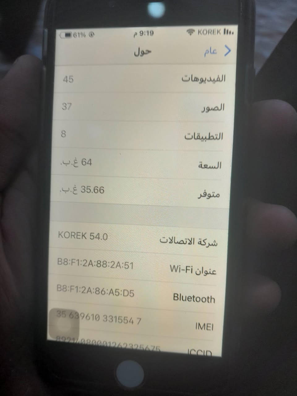 السلام عليكم ايفون ‏8
‏ عادي ￼ ‏ذاكرة 64 بطارية 100 ‏ ‏ ‏ ‏ ‏ ‏مبدل شاشة ‏السعر 60 ￼￼


**إذا كنت صاحب هذا الإعلان وتريد حذفه لأي سبب، رجاءا أرسل رسالة إلى الدعم الفني**
