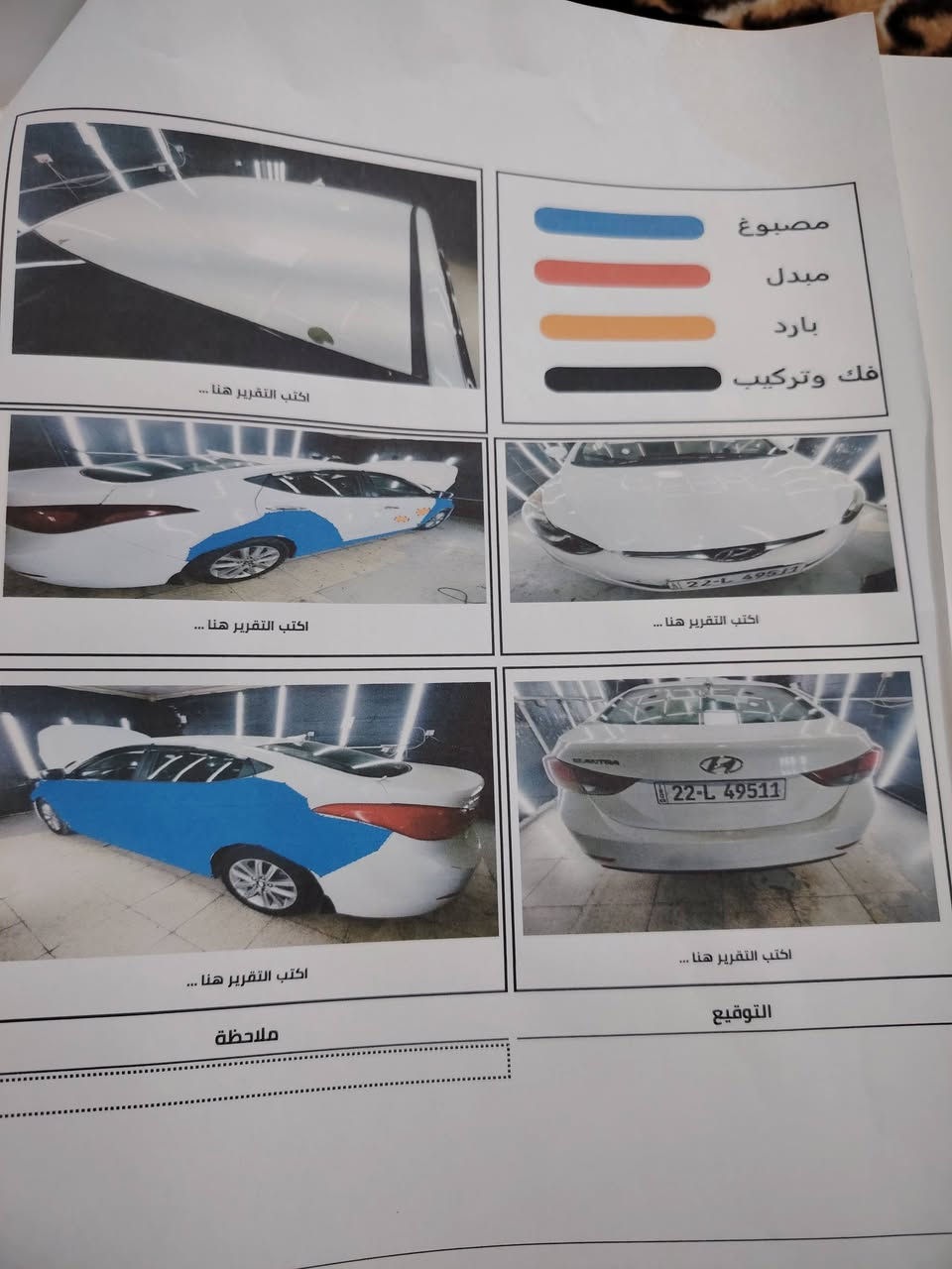 النترا امريكي 2016 رقم اربيل سنويه باسمي تحويل ثاني يوم حادثها بنيد معدل بارد وباب خلف السايق معدل موضح بالسونار مرشوشه كلير صفحة السايق
مكاني بغداد _ الشعله
السعر 120 وبيها مجال
لتراسلني اني مكلف بالنشر اتصل عالرقم
***********
