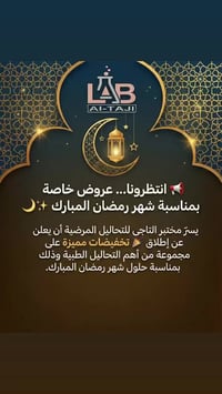 ⏰ أوقات الدوام:   - الجمعة : 🕘 9:00 صباحًا – 🕙8:00 مساءً   - السبت إلى...