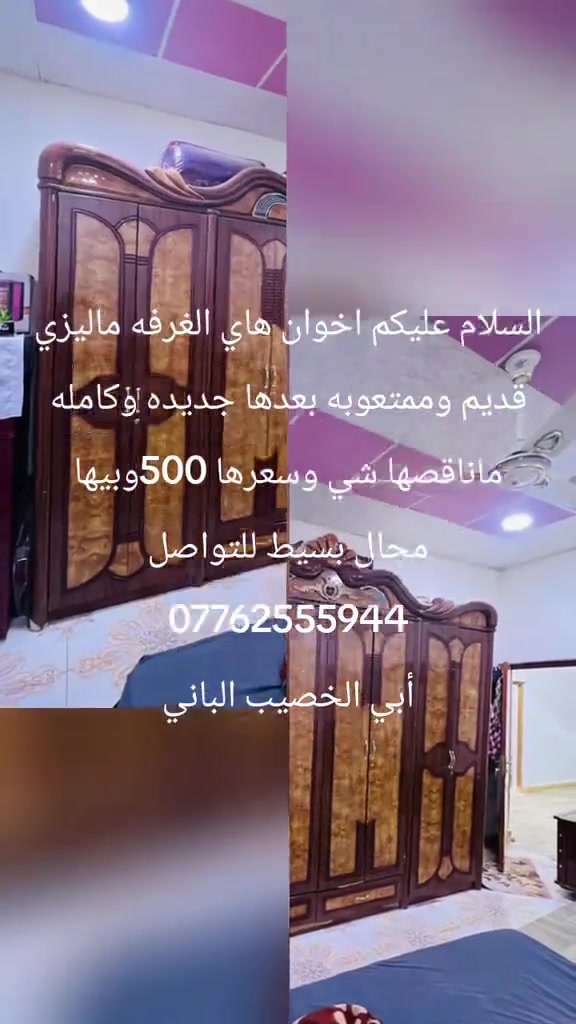 التفاصيل بلفيديو بصره أبي الخصيب


**إذا كنت صاحب هذا الإعلان وتريد حذفه لأي سبب، رجاءا أرسل رسالة إلى الدعم الفني**
