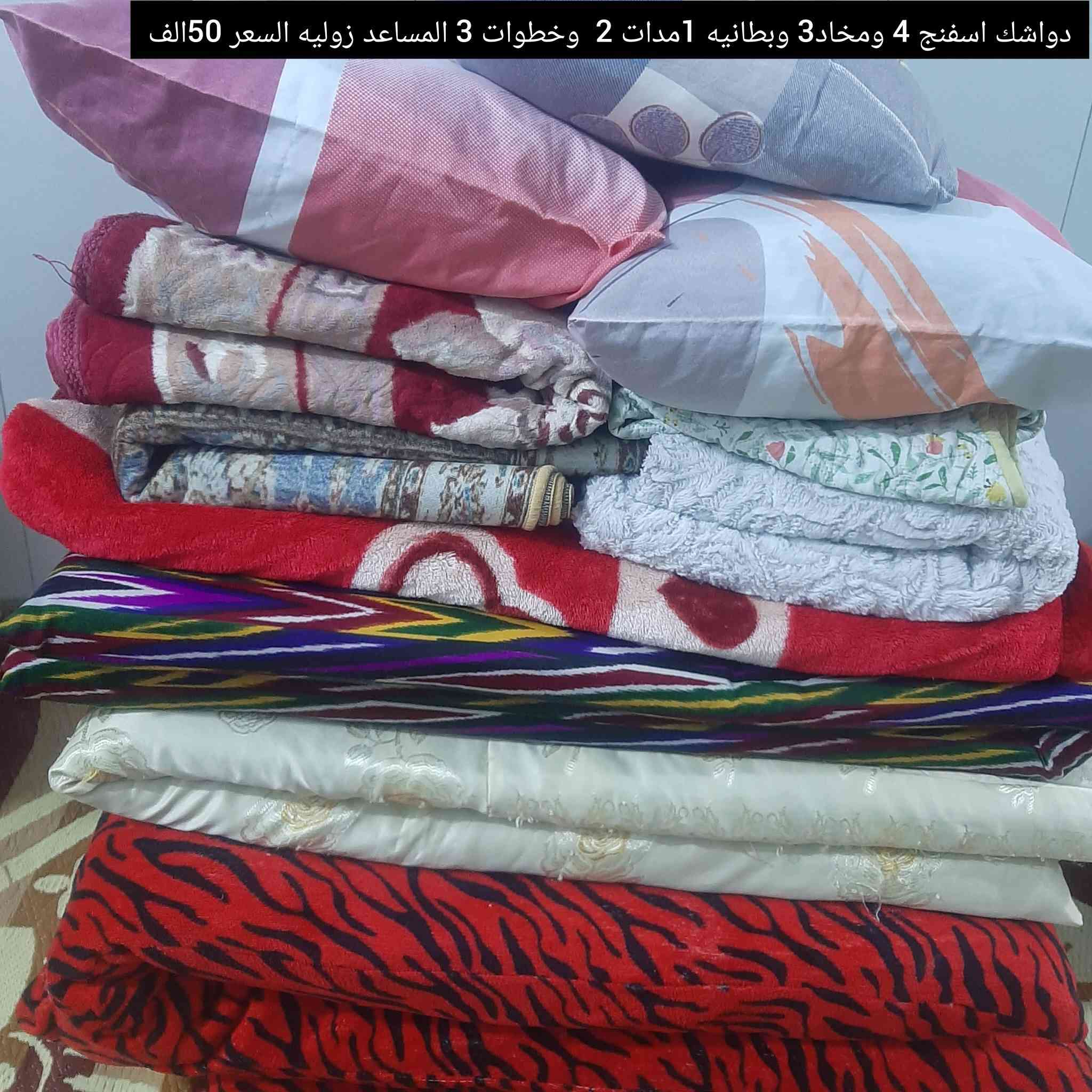 مرحبا أغراض للبيع


**إذا كنت صاحب هذا الإعلان وتريد حذفه لأي سبب، رجاءا أرسل رسالة إلى الدعم الفني**