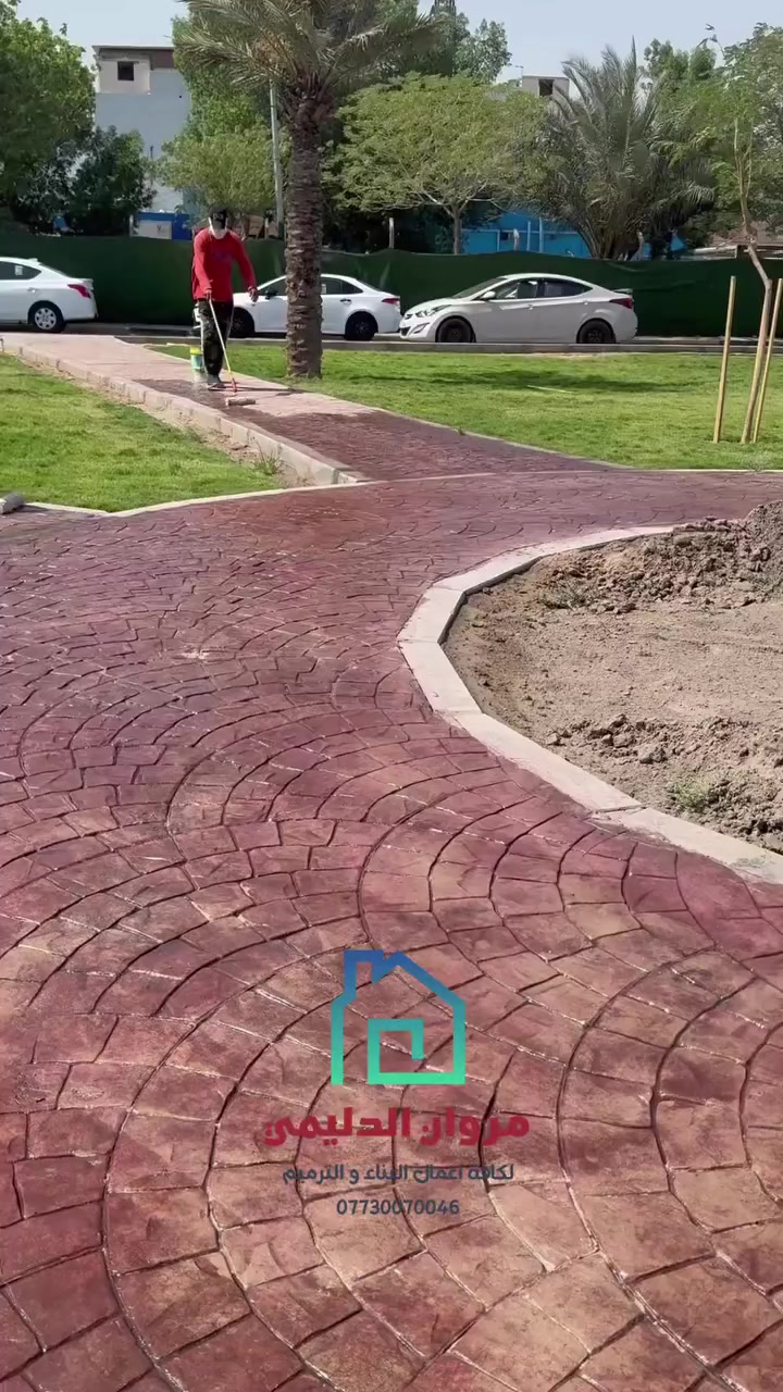 احد اعمالنا صب وتطبيع ممشى حديقة عامة و طلاءها بمادة الايبوكسي عالية الجودة في احد مناطق بغداد

مستعدون لتنفيذ كافة أعمال البناء و الترميم و تطبيك المقرصن

مروان الدليمي 
***********📞
