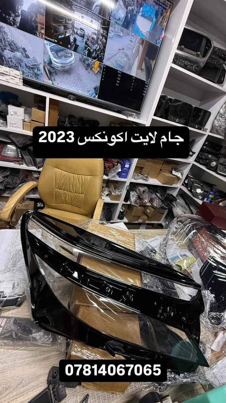 المتحدة للادوات وصيانة السيارات الامريكية
مركز شامل ادوات وصيانة في مكان واحد
النجف الاشرف-شارع المطار _ مقابل باب خروج المطار
***********
