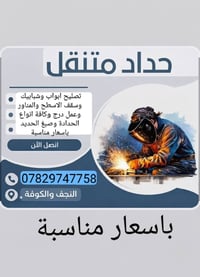 النجف • الكوفة • خدمات