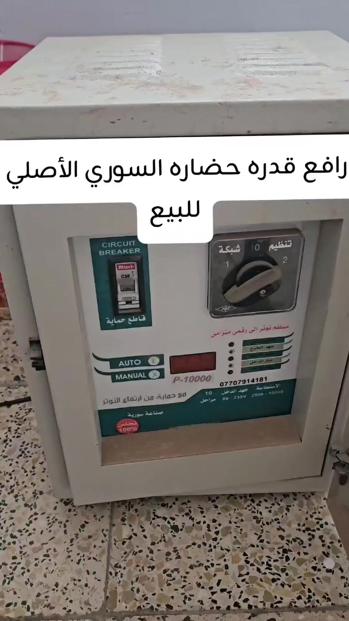 من رخصه الادمن
رافع قدره حضاره الأصلي للبيع


**إذا كنت صاحب هذا الإعلان وتريد حذفه لأي سبب، رجاءا أرسل رسالة إلى الدعم الفني**