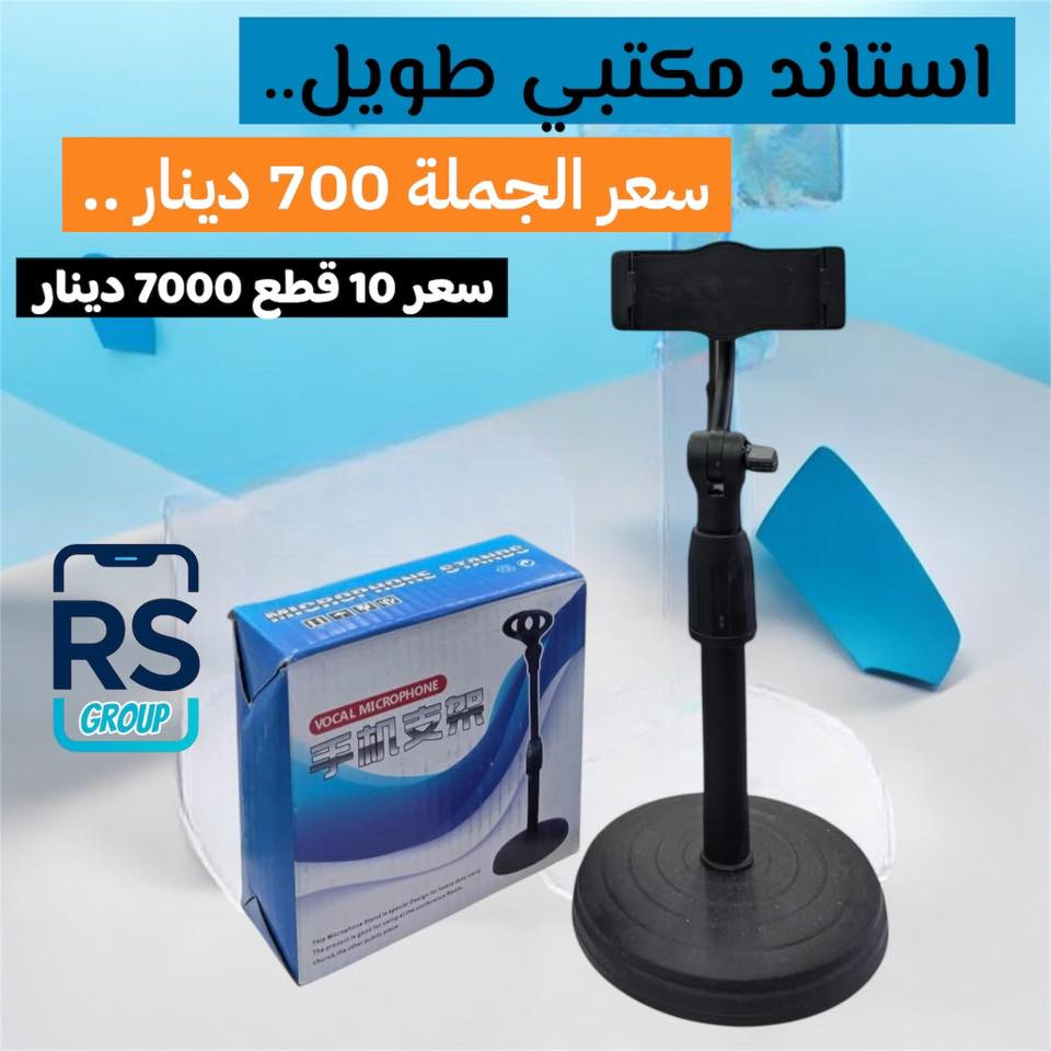 باب الشرجي الموقع الرسمي لستيراد
اكسسوارات الموبايل مجمع النجاح اصل لنجاح مشروعك السفير RS
�  نزل الاسعار …..والجودة ثابتة 
إكسسوارات موبايل جملة
استغل العرض واملأ محلك بأفضل سعر �
�💥 أسعارنا نزلت… والمكسب زاد!
جميع إكسسوارات الموبايل جملة فقط
  بأسعار تنافس السوق �
العنوان بغداد باب الشرقي…..
داخل كراج مجمع النجاح التجاري… 
خلف شارع الخيام
توصيل مفتوح جميع انحاء العراق 
***********
