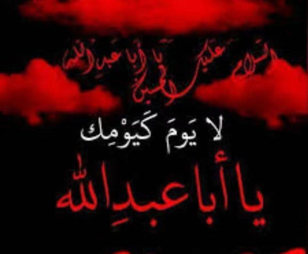 بسم الله الرحمن الرحيم
السلام عليكم ورحمة الله....

منشور ...

أعلن عن خدمتي لجميع المرضى 
للوصول إليهم واعطائهم العلاج المقرر من قبل الطبيب وضماد الجروح والحروق بجميع الحالات وعمل الكانوله لكل مريض  ،، في سبيل الله ومن ضمن اختصاصي في التمريض داخل محافضة كربلاء.....ما عدى اوقات الدوام الرسمي ....
ابتداء من ١١ محرم ولغاية أربعين الإمام الحسين عليه السلام ،ومن الله التوفيق....
للي محتاج الإتصال بالرقم ***********
