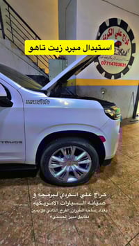 كراج_علي_الكردي  👌🏻🇺🇲  الموقع : بغداد ساحه الطيران_ الفرع الثاني_ عل ي...