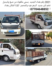 مكفوله كفاله عامه مديل 21 07704648852