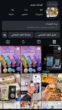 عطور ومكياج • نسائي ورجالي • الرمادي