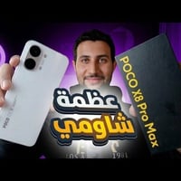 512/12 مستعمل سبوع مشحون 20مرة بطارية 100  لون ابيض بطارية 8500 شاحن 1...