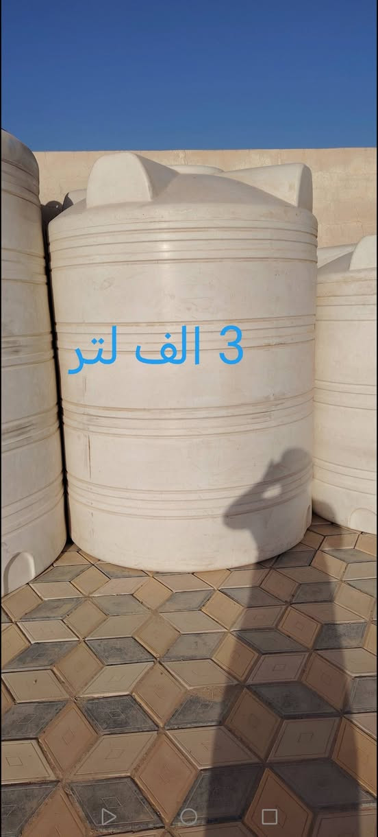 السلام عليكم 
مكتب الريان للخزانات البلاستك 
خزانات اللبنانية
خزانات التركية
وخزانات العراقية
والخزانات الحديد 
الاحجام المتوفر جميع الاحجام 
10000 الف لتر 
5000الف لتر 
3000الف لتر 
2000الف لتر 
1500الف لتر افقي 
1500الف لتر عامودي 
1000الف لتر افقي 
1000الف عامودي 
500لتر افقي 
500لتر عامودي 
250لتر عامودي 
250  لتر افقي 
العمودي و الافقي 
بلنسبة لأصحاب المجمعات السكنيه ودوائر الدوله والمعامل ومحطات الماء  
تانكيات ضمان خمس سنوات استبدال
داخل اختبار صحي لارئحة ولا طحالب مبطن بسود 5طبقات 
المجمعات السكنيه حسب الطلب سعر مميز
جمله ومفرد
العنوان تكريت القادسية شارع العام 
يوجد توصيل داخل تكريت الطلب 
رقم الهاتف واتساب  *********** 
اتصال فقط *********** 
نتشرف بزيارتكم
