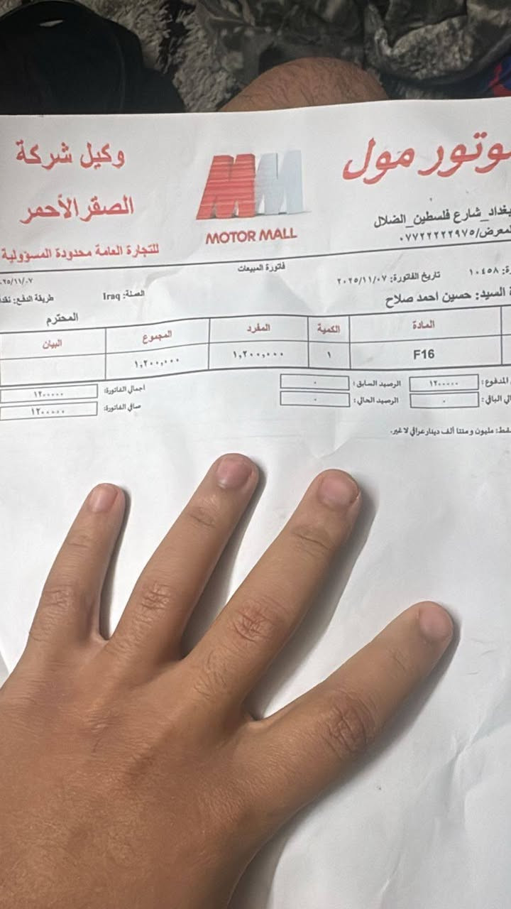 دراجة شحن سرعة 85
نظام 3 سرعات 
الشحنة الكاملة تمشيك 70 كيلو حقيقي
مشترهية قبل 3 اشهر والوصل موجود 
للبيع بسعر 850 الف
مشتريهة من الوكالة ب مليون و 200 الف والوصل واضح بالصورة 
سبب البيع راح اشتري سيارة ان شاء الله 
رقم الهاتف للتواصل 
***********
