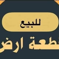 بودريسة • ٥٠٠متر • شهادة عقارية