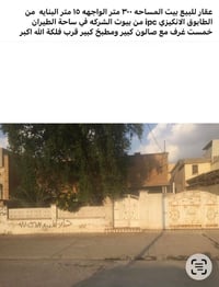 للاستفسار  07701317650 07726497372