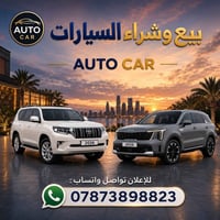 تابع الصفحة 🔥 حتى توصلك أحدث السيارات