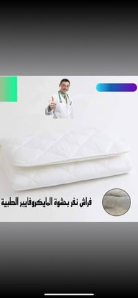 دوشك طبي • قياس 90/190 • حشوة ديباج