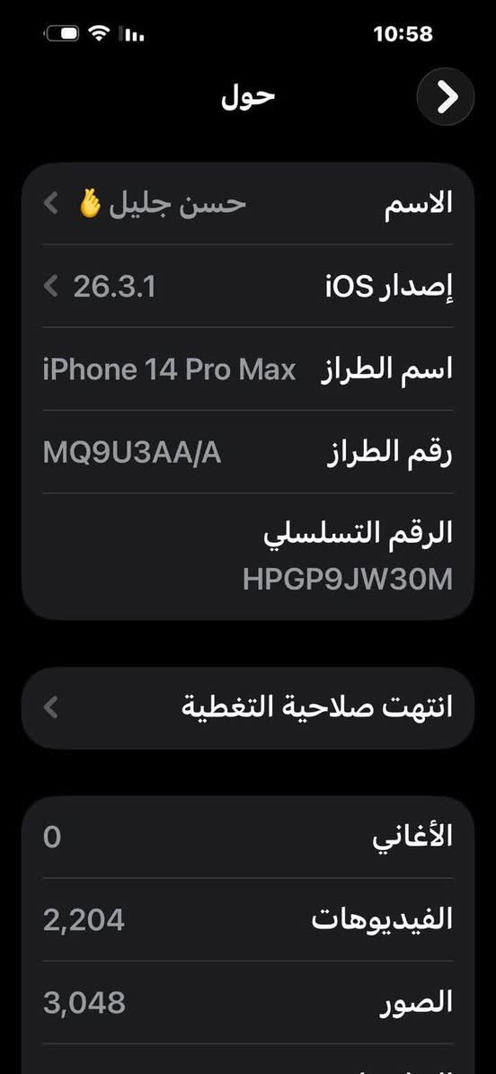 ايفون 14 برو ماكس
ماستر شرق أوسط
ذاكرة 256
جهاز نضيف كلة شغال وما مفتوح بلادي
فقط الظهر مالته مكسور ٧٥٠ الف قفل مكاني بغداد حي اور 
***********
