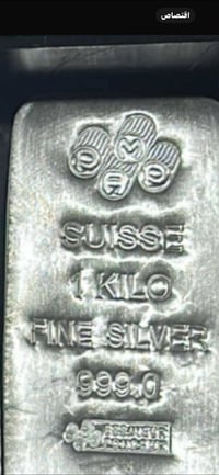 فضة • بمب سويسري • بغداد