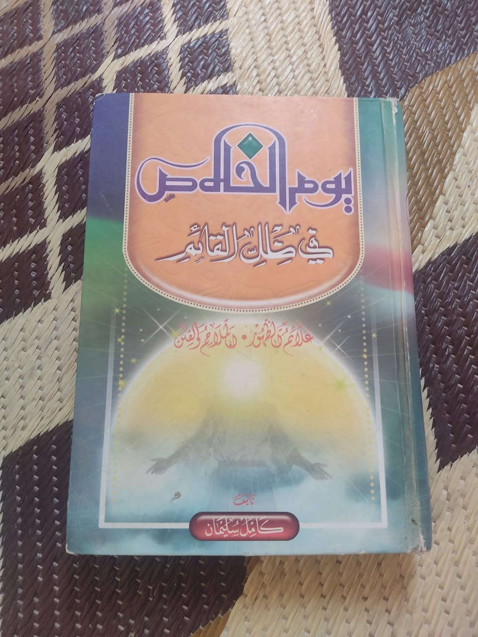 السلام عليكم
مجموعة كتب للبيع 54كتاب متنوعة 
تباع بدون تجزئة 
سعر مناسب 90الف 
يوجد توصيل لجميع المحافظات


**إذا كنت صاحب هذا الإعلان وتريد حذفه لأي سبب، رجاءا أرسل رسالة إلى الدعم الفني**