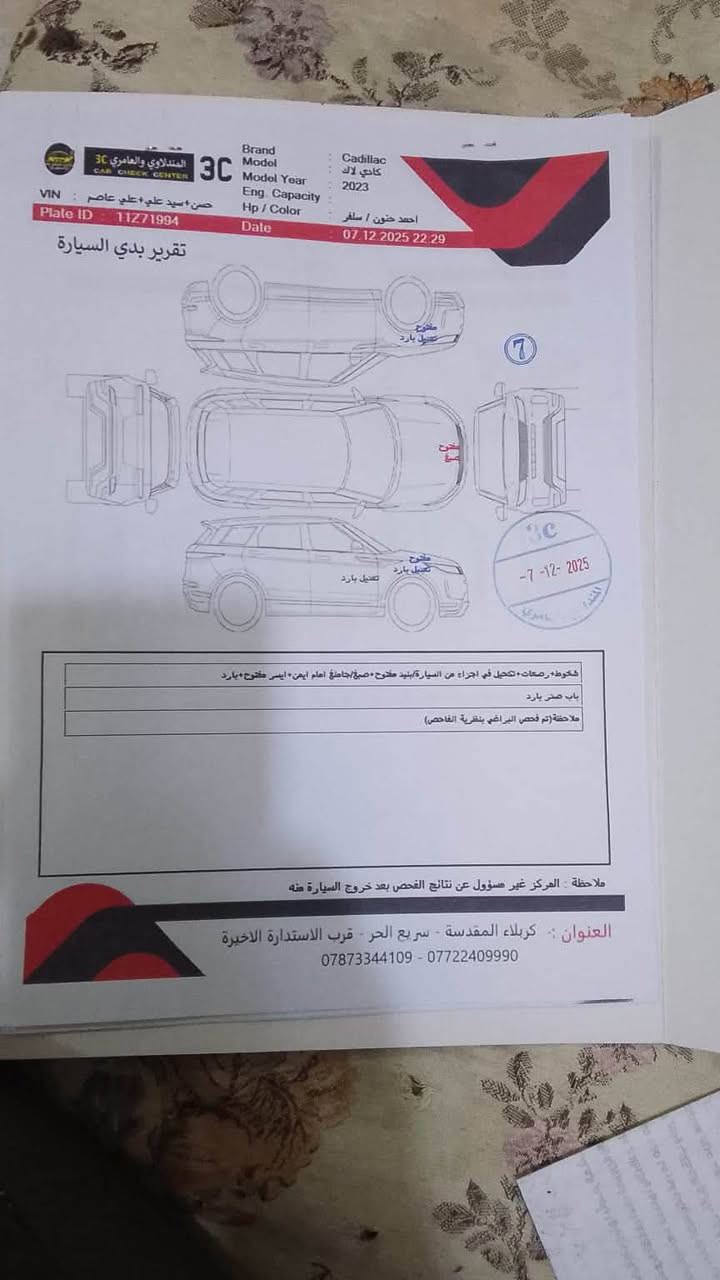 كاديلاك سكاليد 2023 وارد امريكي ماشيه 49 الف قابل للزياده السونار مع الصور للتفاصيل ***********
