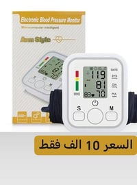 جهاز قياس ضغط • توصيل جميع المحافظات