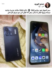 بوكو C65 • مقفل • الجزيرة