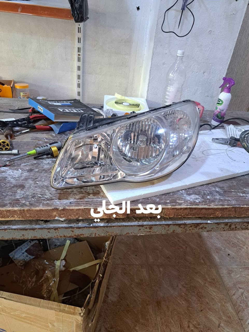 انشاء الله يومية انشوفكم شي جديد
🌟 هل تعاني من ضعف إنارة سيارتك؟ 🌟
#حسين_للمازدات 👍🏻 وجهتك الافضل 

العنوان ديالى بلدروز 

 الشارع العام قرب بيت عسكر مجاور
 دوشمة الرواد 

🔥 تخفيضات قوية وأسعار تناسب الجميع 🔥

✅ جام لايت كوالتي عالي
✅ مصابيح LED أصلية فقط
✅ ماركة AOZOOM🔥 ماركة BOOST والماركات المميزة
زرع اسوارات  زرع حاجب
✅ عدسات LED بمختلف الأنواع والأحجام

✅ جودة مضمونة وأسعار منافسة

⚠️ لا تنسَ الإعجاب بالصفحة ومتابعتنا ليصلك كل جديد ⚠️

📍 العنوان:
ديالى - بلدروز
الشارع العام قرب بيت عسكر
 مجاور دوشمة الرواد 

📞 للاستفسار والطلب:
***********/***********

✅ يرجى الاتصال قبل الحضور ✅

#حسين_للمازدات
#ديالى
#بلدروز  
#LED
#جام_لايت
#عدسات_LED
#إنارة_السيارات
